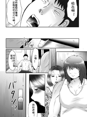 [風船クラブ] 母姦獄1~4 [合集][中国翻訳]_735