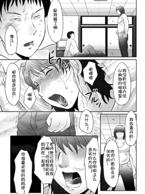 [風船クラブ] 母姦獄1~4 [合集][中国翻訳]_736