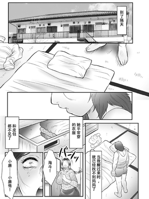 [風船クラブ] 母姦獄1~4 [合集][中国翻訳]_773