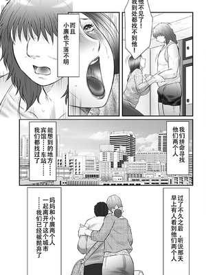 [風船クラブ] 母姦獄1~4 [合集][中国翻訳]_774