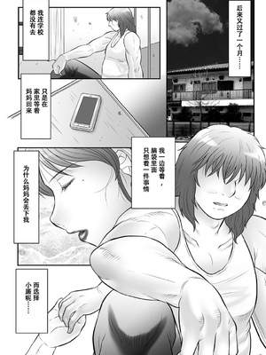 [風船クラブ] 母姦獄1~4 [合集][中国翻訳]_775