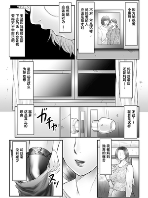 [風船クラブ] 母姦獄1~4 [合集][中国翻訳]_776