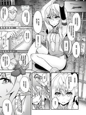 [白金堂 (すいすい)] 逃亡ELF 1-10_005