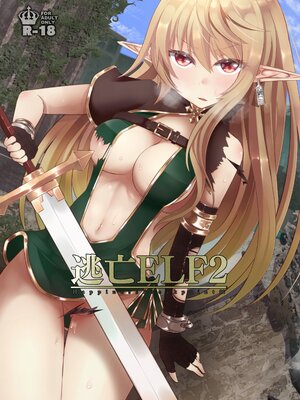 [白金堂 (すいすい)] 逃亡ELF 1-10_026