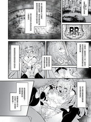 [白金堂 (すいすい)] 逃亡ELF 1-10_028