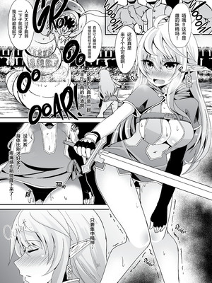 [白金堂 (すいすい)] 逃亡ELF 1-10_031