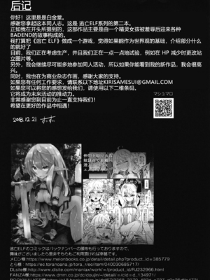 [白金堂 (すいすい)] 逃亡ELF 1-10_047