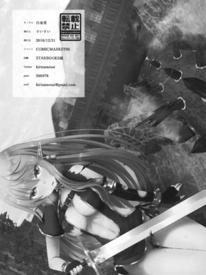 [白金堂 (すいすい)] 逃亡ELF 1-10_048