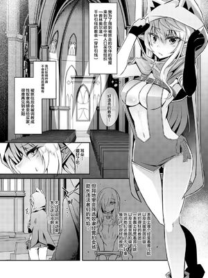 [白金堂 (すいすい)] 逃亡ELF 1-10_054