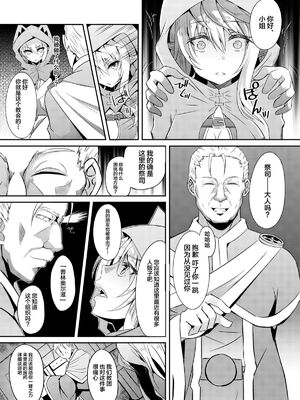 [白金堂 (すいすい)] 逃亡ELF 1-10_055