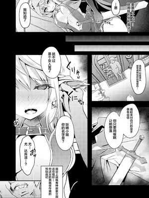 [白金堂 (すいすい)] 逃亡ELF 1-10_056