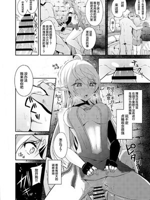 [白金堂 (すいすい)] 逃亡ELF 1-10_058