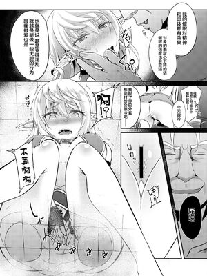 [白金堂 (すいすい)] 逃亡ELF 1-10_060