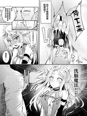 [白金堂 (すいすい)] 逃亡ELF 1-10_061