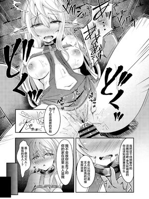 [白金堂 (すいすい)] 逃亡ELF 1-10_065