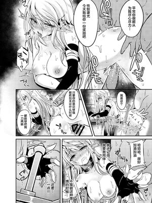 [白金堂 (すいすい)] 逃亡ELF 1-10_070