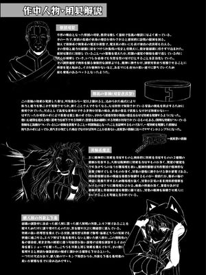 [白金堂 (すいすい)] 逃亡ELF 1-10_078