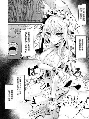 [白金堂 (すいすい)] 逃亡ELF 1-10_087