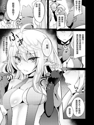 [白金堂 (すいすい)] 逃亡ELF 1-10_090