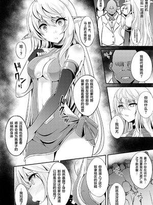 [白金堂 (すいすい)] 逃亡ELF 1-10_091