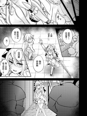 [白金堂 (すいすい)] 逃亡ELF 1-10_096