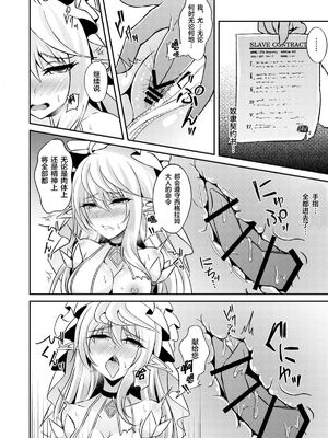 [白金堂 (すいすい)] 逃亡ELF 1-10_099