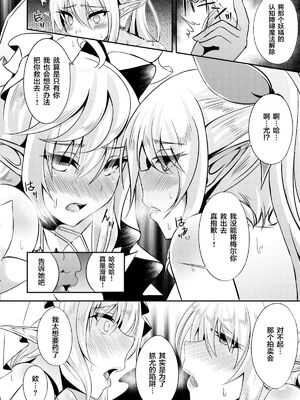 [白金堂 (すいすい)] 逃亡ELF 1-10_103