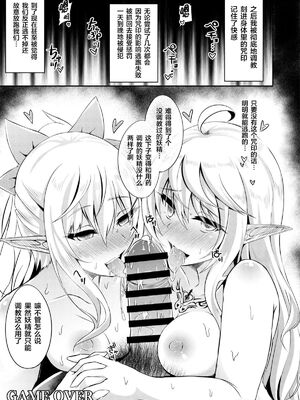 [白金堂 (すいすい)] 逃亡ELF 1-10_108