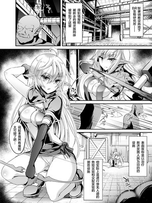 [白金堂 (すいすい)] 逃亡ELF 1-10_116