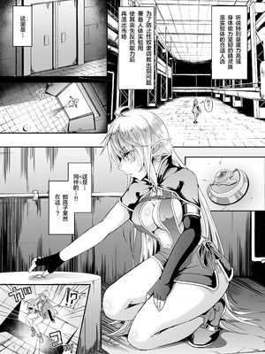 [白金堂 (すいすい)] 逃亡ELF 1-10_117