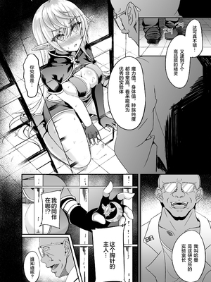 [白金堂 (すいすい)] 逃亡ELF 1-10_120