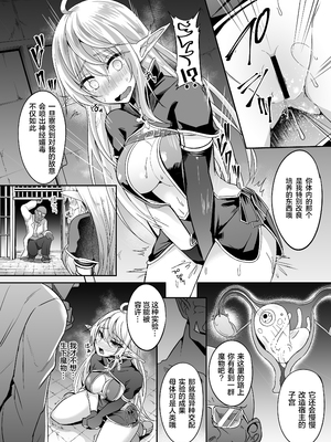 [白金堂 (すいすい)] 逃亡ELF 1-10_122