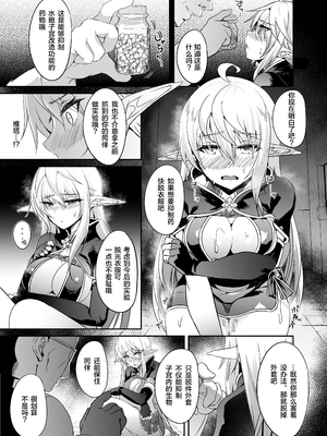 [白金堂 (すいすい)] 逃亡ELF 1-10_123