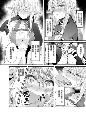 [白金堂 (すいすい)] 逃亡ELF 1-10_124