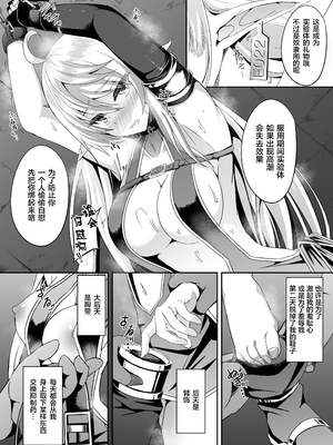 [白金堂 (すいすい)] 逃亡ELF 1-10_126