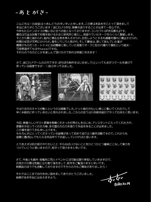 [白金堂 (すいすい)] 逃亡ELF 1-10_140