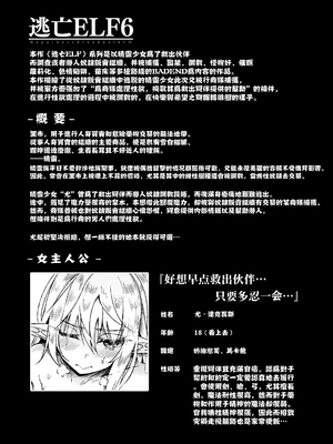 [白金堂 (すいすい)] 逃亡ELF 1-10_145