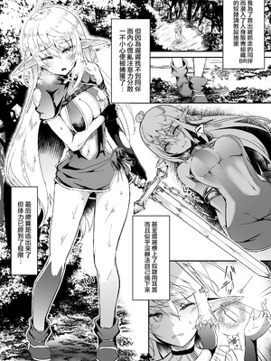 [白金堂 (すいすい)] 逃亡ELF 1-10_146