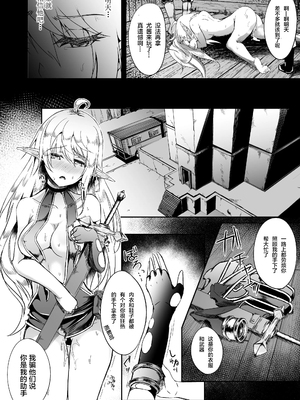 [白金堂 (すいすい)] 逃亡ELF 1-10_162