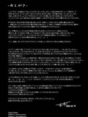 [白金堂 (すいすい)] 逃亡ELF 1-10_169