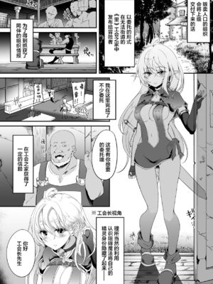 [白金堂 (すいすい)] 逃亡ELF 1-10_174