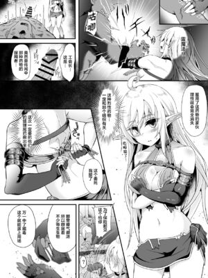 [白金堂 (すいすい)] 逃亡ELF 1-10_176