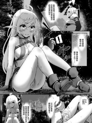 [白金堂 (すいすい)] 逃亡ELF 1-10_178