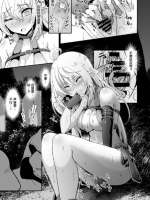 [白金堂 (すいすい)] 逃亡ELF 1-10_179