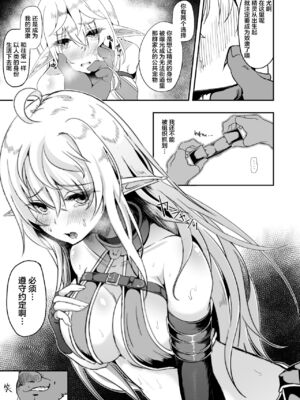 [白金堂 (すいすい)] 逃亡ELF 1-10_183