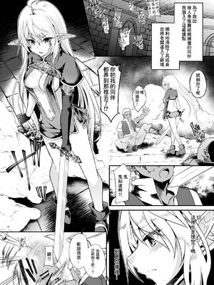 [白金堂 (すいすい)] 逃亡ELF 1-10_200