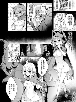 [白金堂 (すいすい)] 逃亡ELF 1-10_202