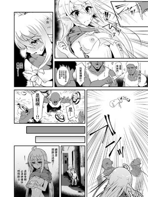 [白金堂 (すいすい)] 逃亡ELF 1-10_204