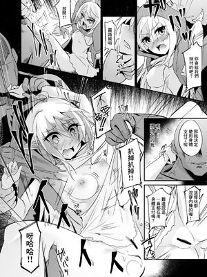 [白金堂 (すいすい)] 逃亡ELF 1-10_210