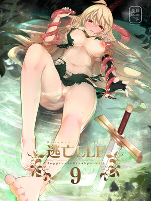 [白金堂 (すいすい)] 逃亡ELF 1-10_224